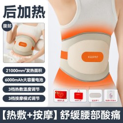 keepfit 新年】加热敷护腰带充电发热腰部酸保暖宫带寒女疼按摩仪