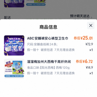 订单截图缩略图