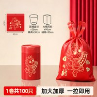 韩倍净 加厚马年喜庆手提式乔迁家用红色耐用塑料袋垃圾袋抽绳式超大卷