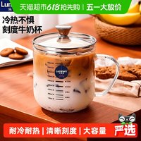 88VIP：乐美雅 高硼硅玻璃杯 刻度早餐杯 350ml 透明