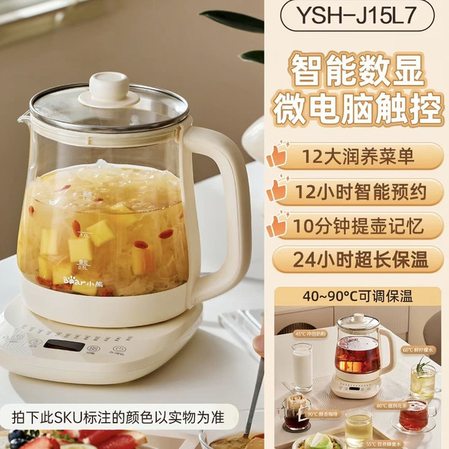 小熊 养生壶家用多功能煮茶壶烧水壶1.5L养生水壶办公室煮茶器