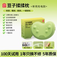 名创优品 母亲节礼物颈椎按摩器正品肩颈仪腰部背靠垫枕全身多功能揉捏神器