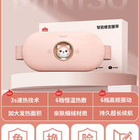 名创优品 暖宫腰带大姨妈暖肚子疼神器痛经缓解腹寒暖宝宝热敷礼物