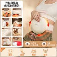 名创优品 母亲节礼物腹部按摩器揉腹仪肚子神器加热敷促进肠蠕动全自动揉捏