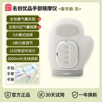 名创优品 母亲节礼物手部按摩仪器美手指掌腱鞘穴位全自动揉捏理疗热敷神器
