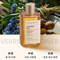 Atelier Rebul 土耳其香氛洗手液清洁沐浴露