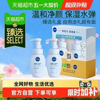 88VIP：妮维雅 臻选妮维雅氨基酸洁面乳礼盒泡泡洗面奶180ml*2