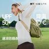 蕉下 新款凉感速干户外运动防晒衣女皮肤衣瑜伽速干衣外套