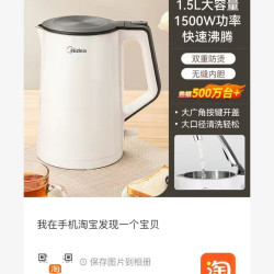 美的 304不锈钢电热水壶保温一体全自动家用电烧水壶大容量开水壶1.5L