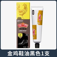 金鸡 GOLDEN ROOSTER 金鸡 强效款鞋油 皮鞋保养油 黑色1支+棕色1支+自然色1支 送木柄三面鞋刷+抛光手套