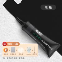 邦佳洁 皮革修补膏皮鞋修复皮包补色翻新沙发染色补伤膏真皮衣磨损补漆笔