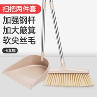 克罗格 SBTZ-2 家用扫帚簸箕组合套装 卡其棕 软尖丝毛