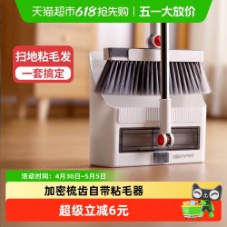 好媳妇 AGW-3478A 扫把簸箕套装 家用扫地扫帚粘毛器 深灰色 PP材质