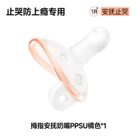 移动端：佳尔优优 YOYO 安抚奶嘴婴儿新生0到36个月防胀气一岁以上宝宝睡觉神器