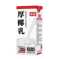 菲诺 常温版 厚椰乳 植物蛋白饮料 1L