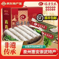瑞芳 泉州惠安崇武鱼卷 2500g