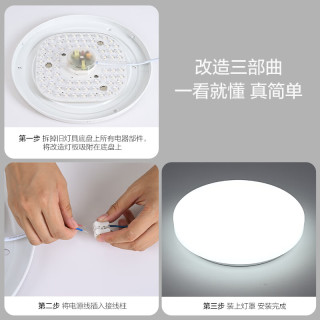 欧普照明 方形改造灯板 36W 三色