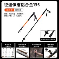 移动端：牧高笛 户外登山杖