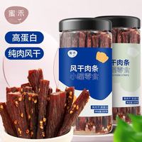 蜜禾（食品） 蜜禾 Meho 风干猪肉干 五香味 100g*2罐