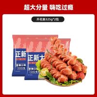 正新 鸡肉开花大香肠 2袋10根*65g
