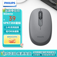 飞利浦 便宜包邮捡漏！！无线鼠标SPK7388灰色