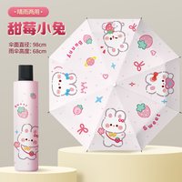 趣然 折叠雨伞全自动轻便款一键开合收遮阳儿童女童女孩小学生上学专用