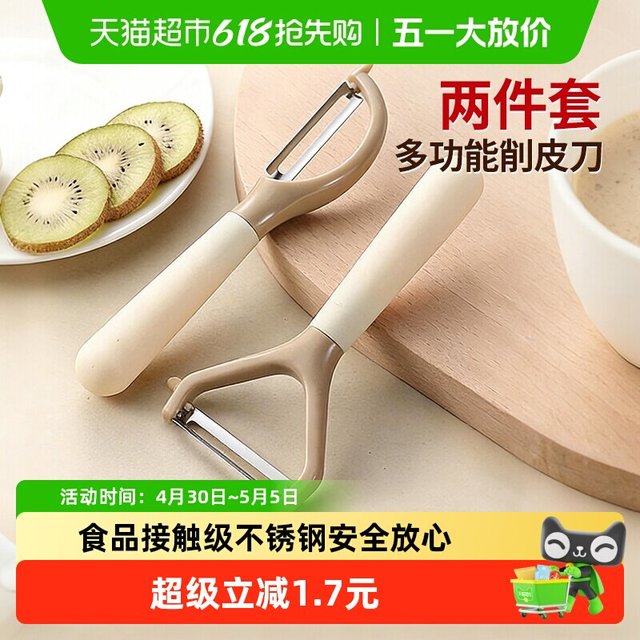 88VIP：炊达人 削皮刀 多功能削皮器 13cm刀柄 5cm刃长 米咖色
