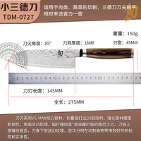 旬 TDM-0702 菜刀 日本进口三德刀 18cm 黑色 锤打纹 不锈钢