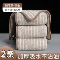 君久源 Junjiuyuan 厨房抹布 洗碗布 条纹棕色 大号2条装 30*30cm 超细纤维 吸水 不沾油 家务清洁布
