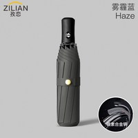 孜恋 Zilian Gradient Automatic Umbrella 240 Bone Anti-UV Folding Sunshade Windproof