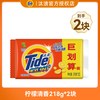 汰渍 全效360度三重功效柠檬洗衣皂 肥皂洗衣皂 218g*2块 柠檬清香 持久留香