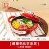铁工房 BC-D12NG 铸铁珐琅锅 12cm 樱桃红