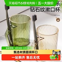 沃德百惠 G21601 塑料漱口杯 301mL-400mL 透明金+透明绿+透明白