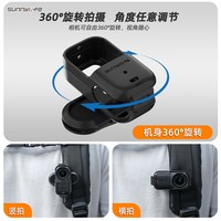 SUNNYLIFE unnylife适用于大疆DJI OSMO Nano 360度可横拍竖拍拇指相机背包夹