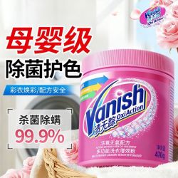 渍无踪 彩漂粉亮白去渍去污爆炸盐彩漂粉470g+150g袋装