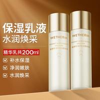 温碧泉 焕妍发光精华乳保湿补水乳液润肤护肤乳水润焕采