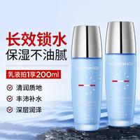 温碧泉 长效嫩肤乳液双支清爽不油腻保湿护肤品神经酰胺