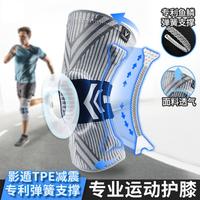 VEIDOORN 音速系列 运动护膝 半月板关节跑步训练篮球装备健身加压透气