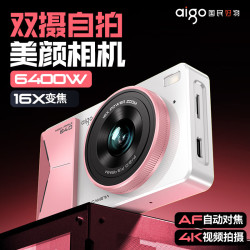 爱国者 D6 双摄 32GB 白色 数码相机