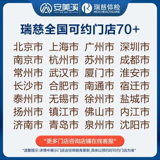  安美溪 体检卡