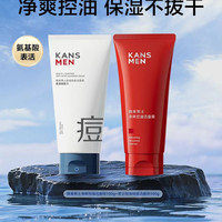 韩束 男士祛痘洗面奶100g*2油皮专用氨基酸清洁毛孔清爽正品男生洁面乳