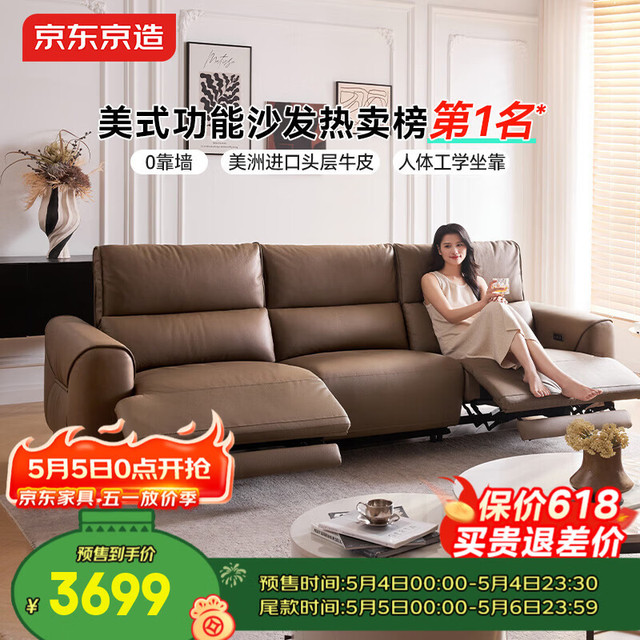 京东京造 Chill功能沙发 0靠墙双电动 2.75m 拿铁棕