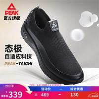 匹克 态极知行 男款运动鞋