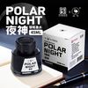 鸵鸟 墨水 夜神纳米碳素45ml