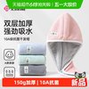 洁丽雅 JLY-W3973 干发帽 女 65×25cm 150g 双层加厚 超强吸水速干抗菌 粉灰色