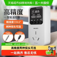 得力 DL336101LS 温控器开关控制器 乳白色