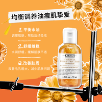 科颜氏 金盏花植物精华爽肤水75ml*2（150ml）保湿舒缓水润提亮化妆水