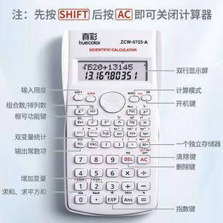 真彩 TRUECOLOR 科学计算器 黑色 单个装