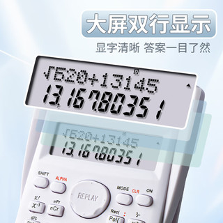 真彩 TRUECOLOR 科学计算器 黑色 单个装