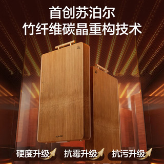 SUPOR/苏泊尔 抗菌防霉 菜板